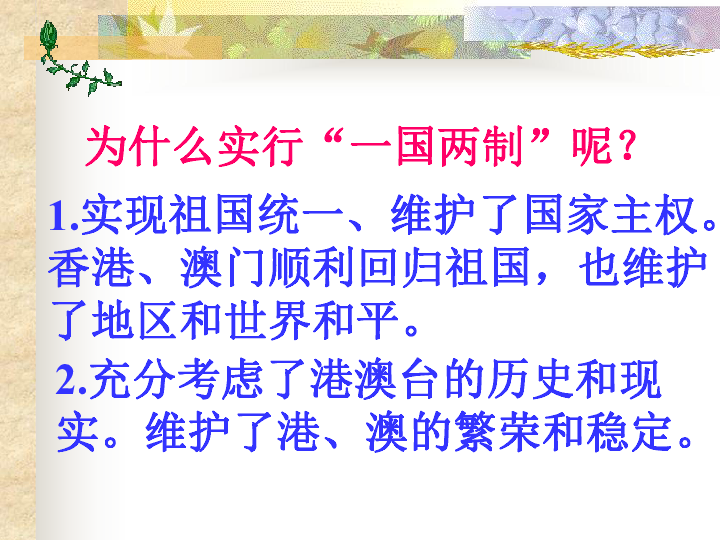 香港+澳门+资料大全,详细解释解答、解释与落实