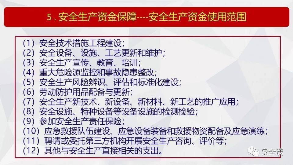 新澳门王中王100%期期中,全面释义、解释与落实