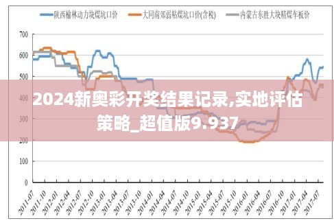 新奥彩精准免费提供,详细解答、解释与落实