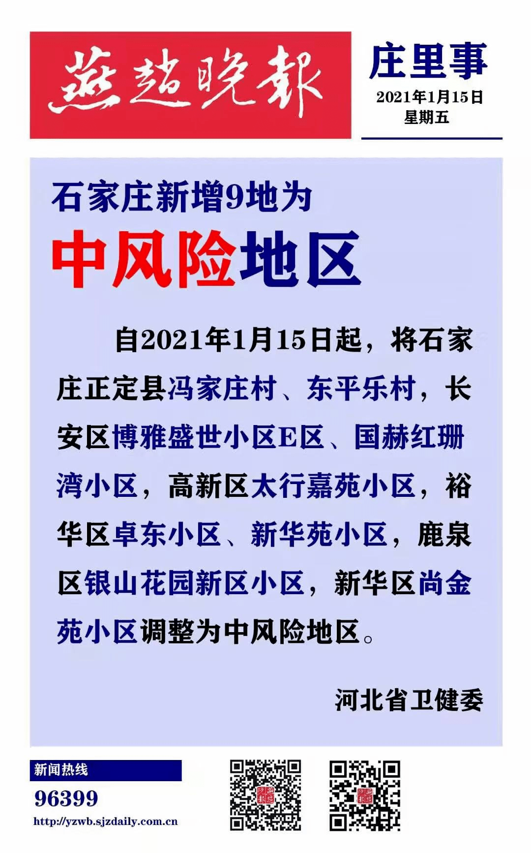 2025新澳门精准正版免费,详细解答、解释与落实