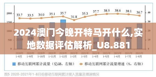 2025新澳门特马今晚开,的虚假宣传-精选解析与落实