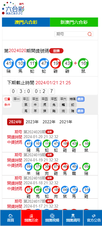 2025新澳门天天开奖记录-实证-实证释义、解释与落实