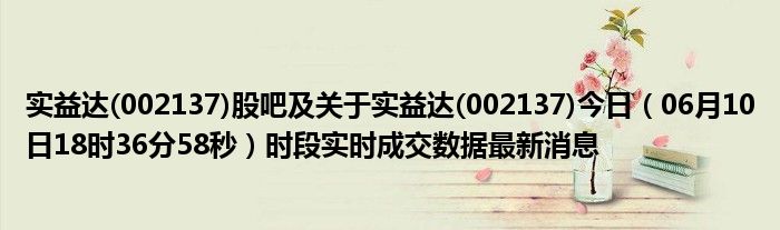 今晚9点35出结果-实证-实证释义、解释与落实