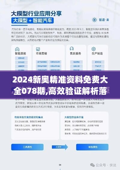 2025港澳资料免费大全-实证-实证释义、解释与落实